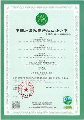 華隆涂料榮獲中國(guó)環(huán)境標(biāo)志產(chǎn)品認(rèn)證，引領(lǐng)綠色涂料新篇章
